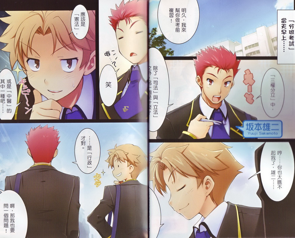 笨蛋 测验 召唤兽第01卷 笨蛋 测验 召唤兽 Falconia S Light Novel Viewer